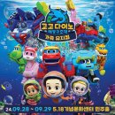 고고다이노 이미지