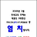 용인대 아름태권도 이미지