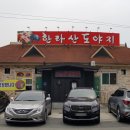 한라산도야지 이미지
