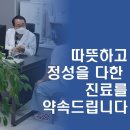 한가람메디즈의원 이미지