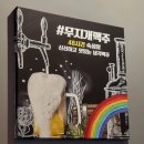 무지개맥주단관점