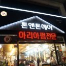 해피트리헤어샵 이미지