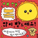 UR(인천광역시 남동구)-12-2[은봉로]-상-24 | 2025년 마지막 일상글은 못참지 !!!