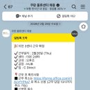 서*출 | 쿠팡 이천 2센터 오후조 HUB 후기 💭