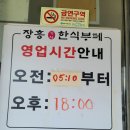 장흥기사 한식뷔페 이미지