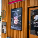 춘천원조닭갈비 배방점 이미지