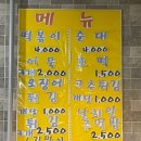떡볶이학당