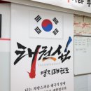 인성 태권도 교육관 이미지