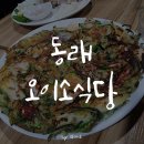 오이소포장마차