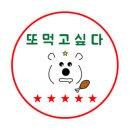 김준호의대단한갈비제주 이미지