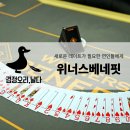 위너스 홀덤펍 이미지