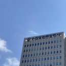 수원법원종합청사 이미지