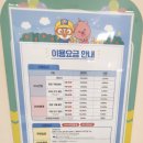 뽀로로맘앤키즈카페 이마트양주점 이미지
