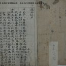 정약전(丁若銓) 흑산도 유배문학 이미지