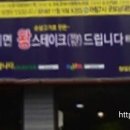 칼국수를 드시면 스테이크를 드립니다 이미지