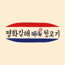 김해뒷고기 이미지