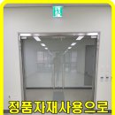 씨유 덕은아이에스점 | [일산강화도어] 덕은DMC아이에스비즈타워한강 3차 사무실 강화도어 설치, 공실 줄이는 출입문 시공 포인트