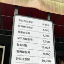 특벼리각벼리양평해장국