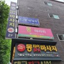 2015048 | 동성로커플마사지 칠성동마사지 몽스파 타이마사지