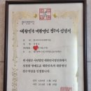 사단법인 대한명인회 이미지