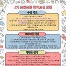 초롱초롱 한자교실 모집 안내 이미지