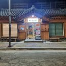 팔팔화로 네이버블로그