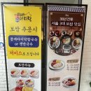 까치울역 4번 출구 | 먹으면 칼국수를 주는 박만배아리랑보쌈 까치울역점 후기/ 내돈내산 / 부천 보쌈 맛집 /까치울역 맛집