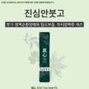 진심한의원 - 동대문구 휘경로 15 | 진심한의원