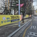 기탄사고력교실대구불로초교실 | 기탄 사고력 교실과 함께한 대구 게릴라 현수막 월관리