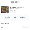 물안개 펜션 이미지