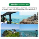 주식회사 스케줄코퍼레이션(스케줄해운대) | 여행특공대 부산시티투어버스 1DAY 패스권 레드라인, 오렌지라인 2층 버스 후기 / 시간표, 가격, 탑승장소
