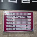 범계다이어트 복부관리 추천 비너스다이어트 솔직 후기