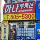 대주부동산중개사무소 이미지