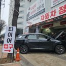 타이어프로원종점 네이버블로그