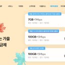 알뜰폰 무제한 요금제 17,000원 (매달 올리브영 1만원쿠폰+CU20% 할인) 이미지