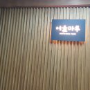 [청주] 충북도청 서관 회의실 '어울마루' 조달 납품 후기