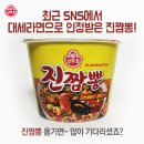 진짬뽕 - 성남시 중원구 제일로 77 | 진짬뽕
