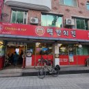[보통]맥칸치킨 일산 행신맛집 내돈내산 솔직후기