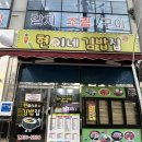 현이네집