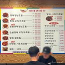 명태요리전문점명태촌 이미지