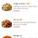 비에이치씨치킨 이미지