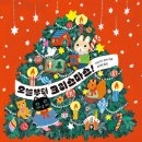 [공지] 25년 12월 뮤직스토리랑음악학원에선 무슨 일이?