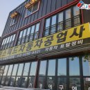 트윈스피드 자동차 공업사 이미지