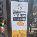 파머스 | 옥정 치킨파머스 옥정점 후기