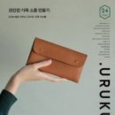 가죽소품 이미지