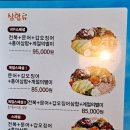 남도술상(인천논현점) 이미지