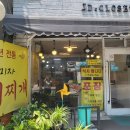 이미자 | 은평구 갈현동 성당 근처 이미자 부대찌개 -가성비 맛집 후기 🍲