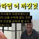 ﻿ 섬유샘종(섬유선종) 치료 - 사암오행침, 사암침법, 오행침, 정통사암침 이미지