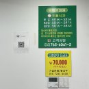 드림도수안마원 이미지