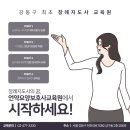 강동 장례지도사 교육원 이미지